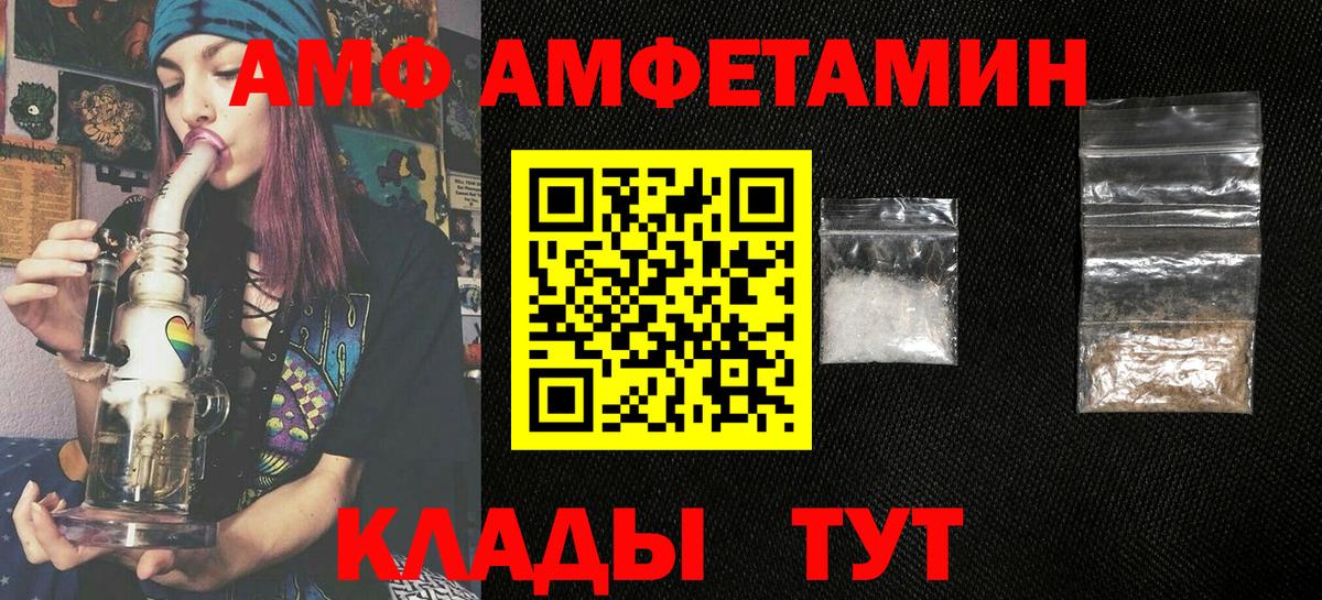 АМФЕТАМИН 97% Феодосия