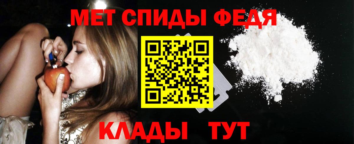 Феодосия  АМФЕТАМИН  Вход с VPN  Амфетамин Premium 