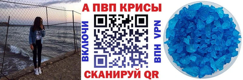 A-PVP VHQ  сколько стоит  Феодосия 