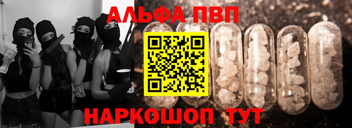 Феодосия  APVP мука  Alpha PVP СК  Вход с VPN  Alfa_PVP  Альфа ПВП крисы CK 