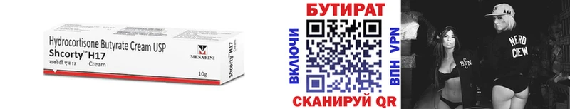 БУТИРАТ вода  Феодосия 