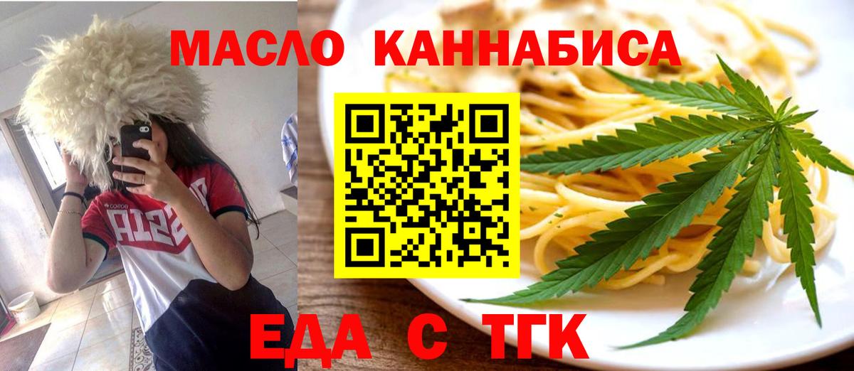Феодосия  Cannafood марихуана  Вход с VPN 