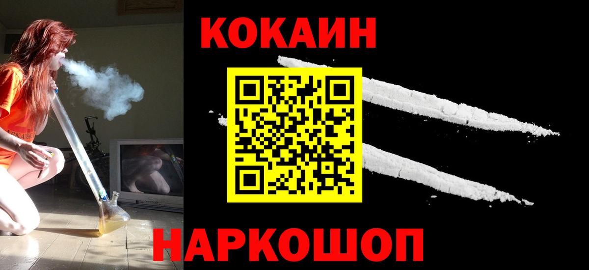 Кокаин Fish Scale Феодосия