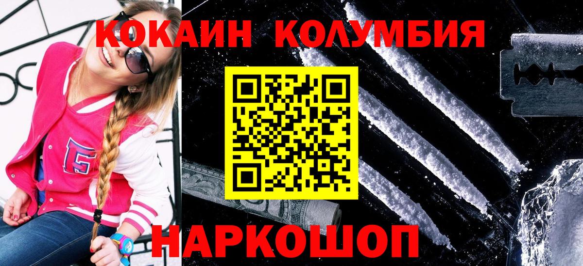 Феодосия  Cocaine Fish Scale  COCAIN Перу  Вход с VPN 