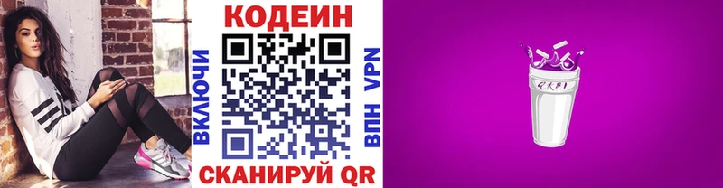 ОМГ ОМГ рабочий сайт  Феодосия  Кодеиновый сироп Lean напиток Lean (лин)  как найти наркотики 