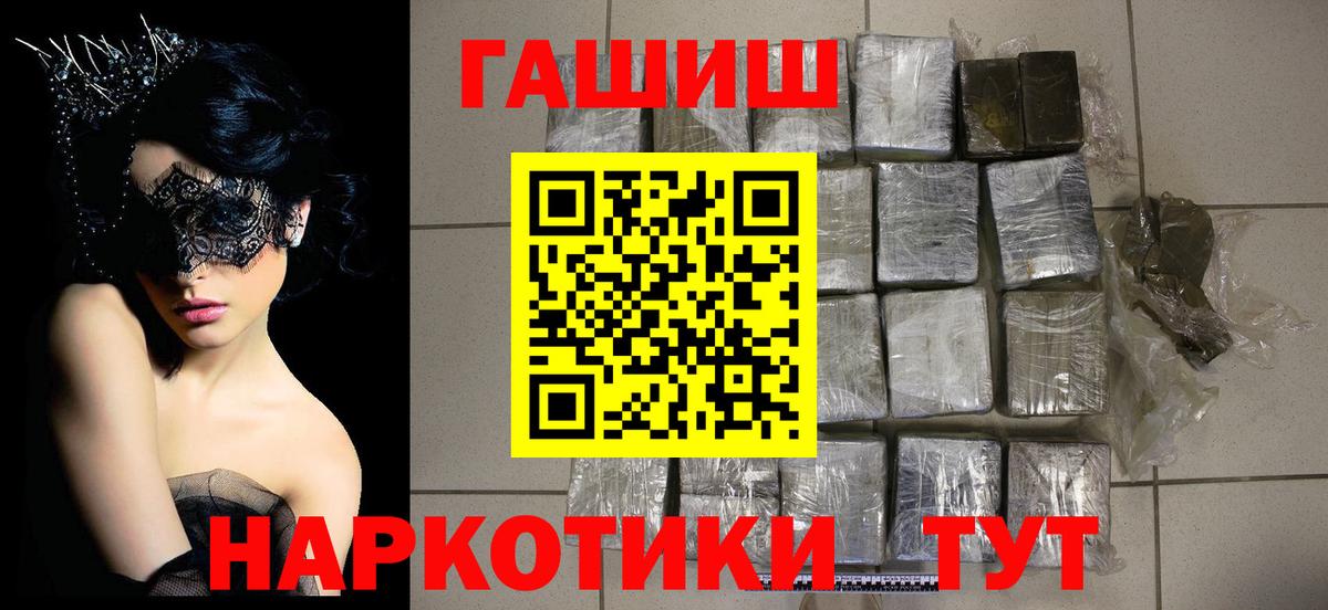 ГАШИШ гашик Феодосия