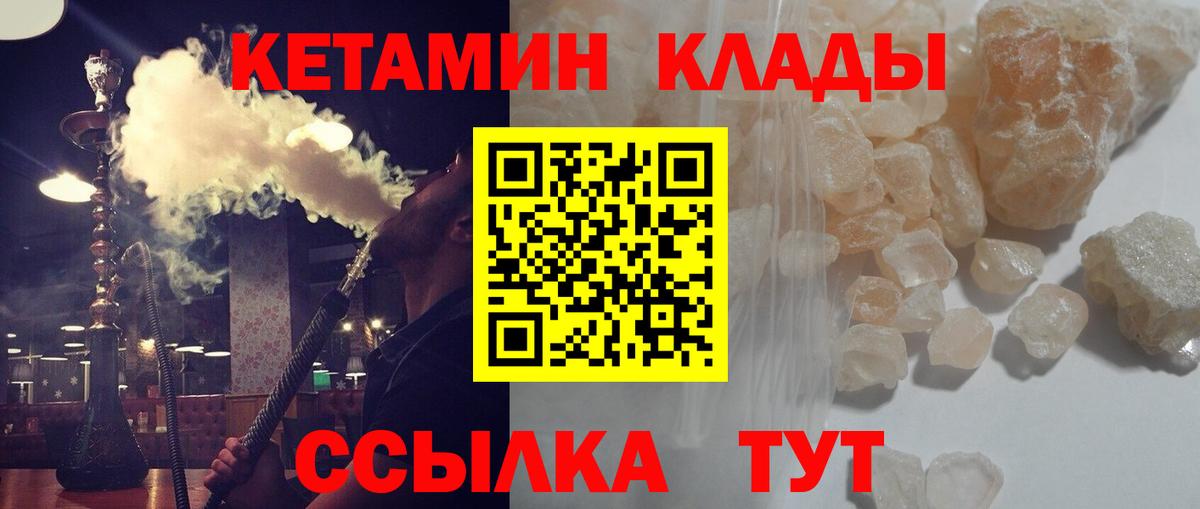 КЕТАМИН ketamine Феодосия