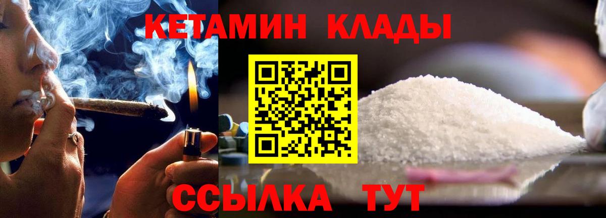 КЕТАМИН ketamine  Вход с VPN  Феодосия 