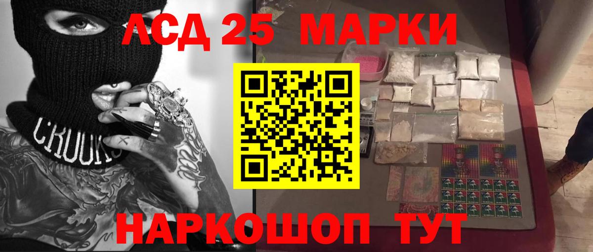 Лсд 25 экстази кислота  Вход с VPN  Феодосия  LSD-25 экстази ecstasy 