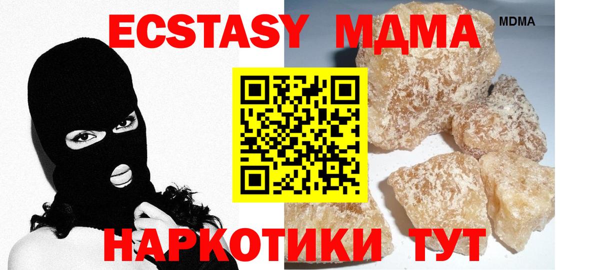 MDMA crystal Феодосия