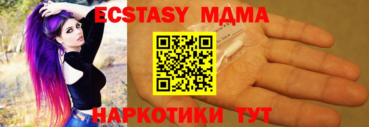 Феодосия  МДМА crystal  Вход с VPN  МДМА  MDMA VHQ 