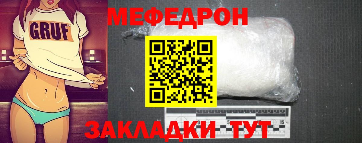 Меф  Феодосия