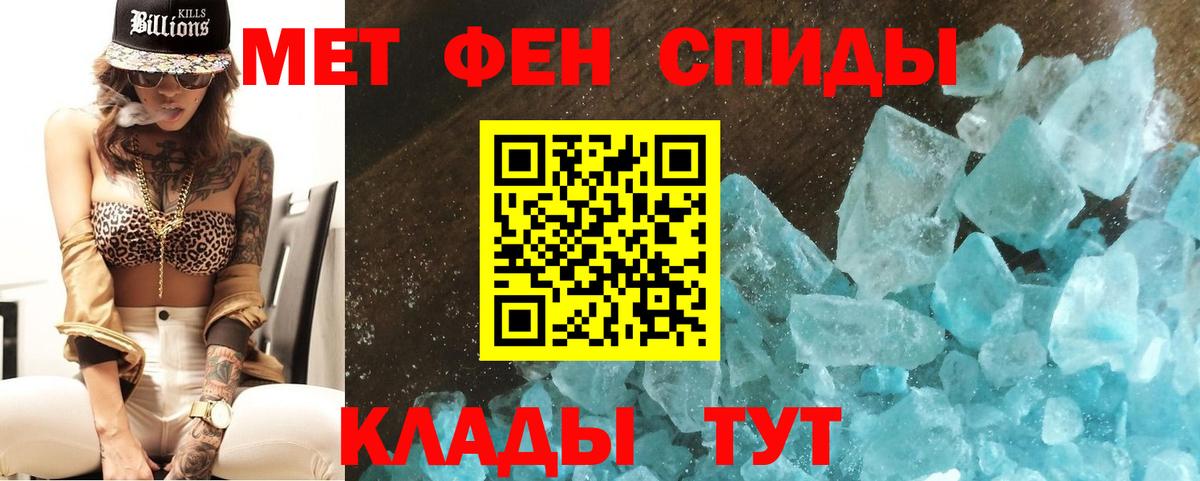 Феодосия  Первитин винт  Вход с VPN  Первитин винт 