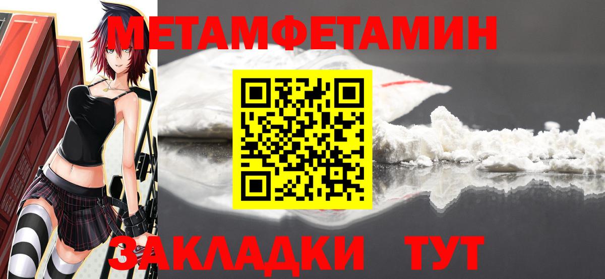 Метамфетамин кристалл Феодосия