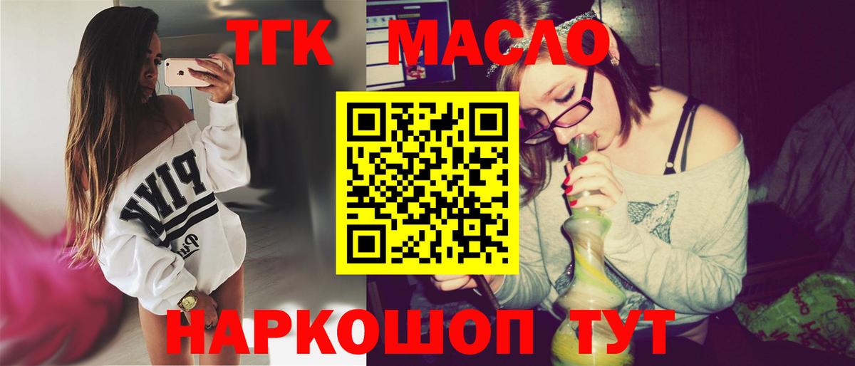 ТГК жижа Феодосия
