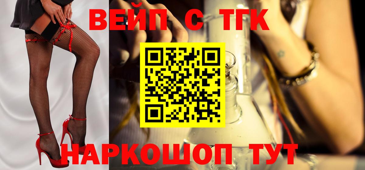 Феодосия  ТГК Wax  ТГК Wax  что такое   Вход с VPN 